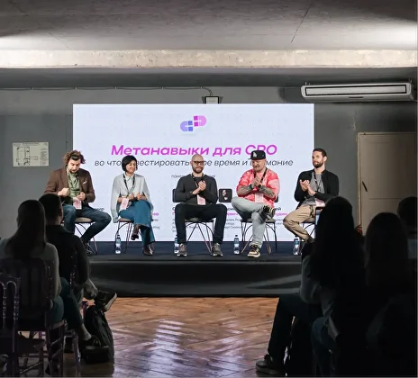 Панельная дискуссия на конференции Epic Growth